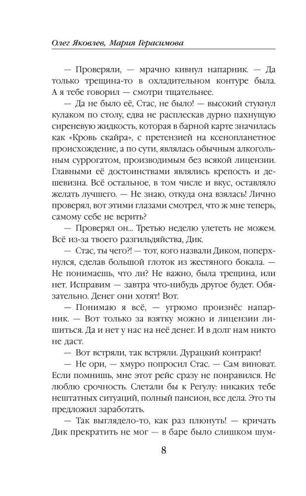 Маршрут перестроен